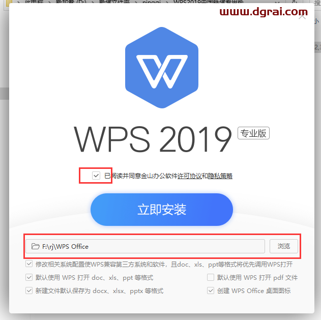 WPS 2019 中国铁建专用版v11.8.2.9015免激活版安装教程