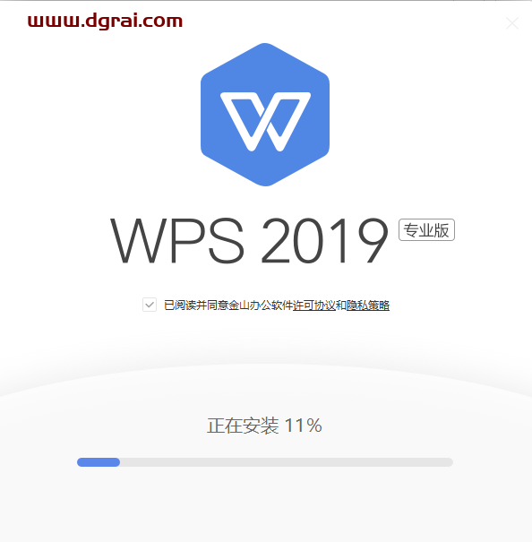 WPS Office 2019【免激活集成学习】专业增强版安装教程