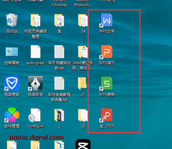 WPS Office 2019【免激活集成学习】专业增强版安装教程