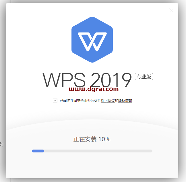 WPS Office 2019惠州市市直党政机关单位专业增强版安装教程