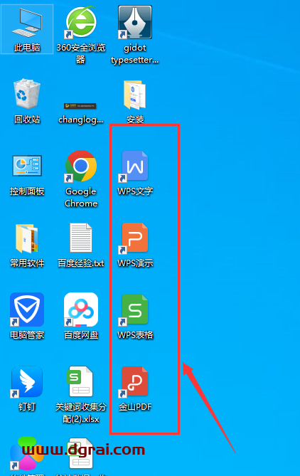 WPS Office 2019惠州市市直党政机关单位专业增强版安装教程