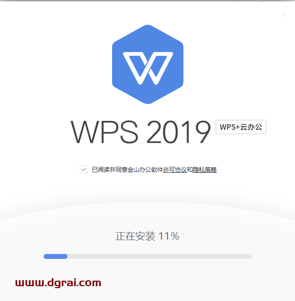 WPS Office 2019西北工业大学版 v11.8.6.8697校园版安装教程