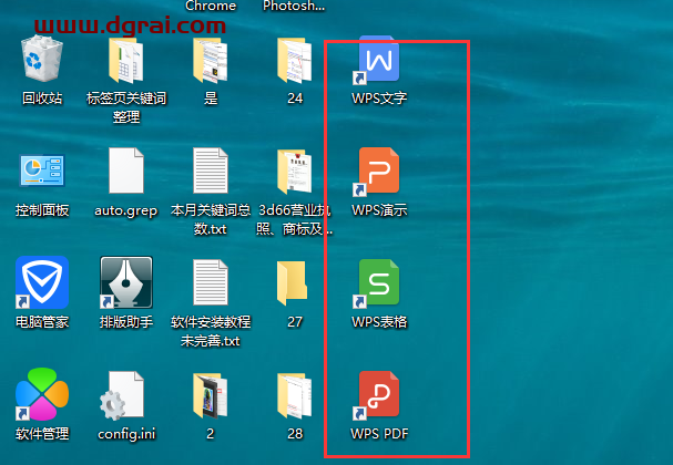 WPS Office 2019西北工业大学版 v11.8.6.8697校园版安装教程