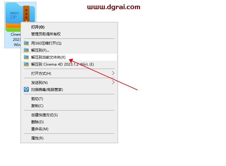Cinema 4D 2023.1.2安装教程
