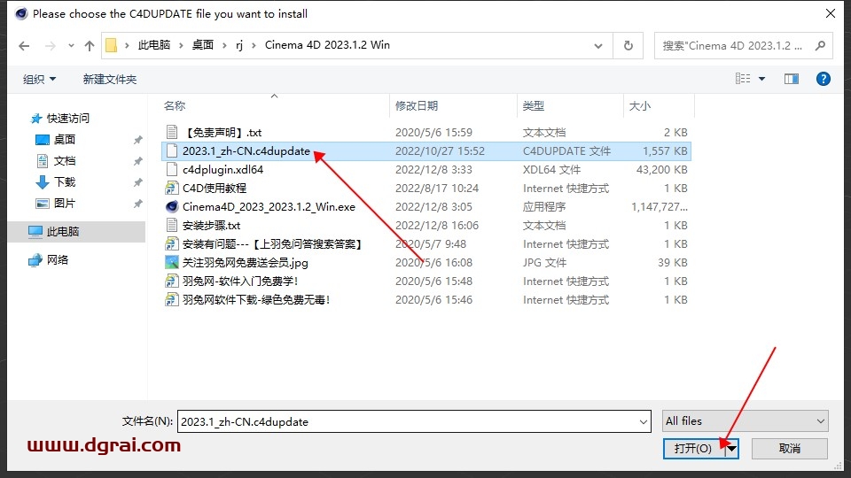 Cinema 4D 2023.1.2安装教程
