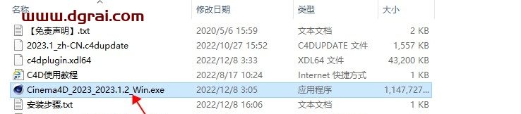 Cinema 4D 2023.1.2安装教程