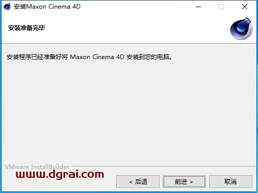 Cinema 4D 2023.1.2安装教程