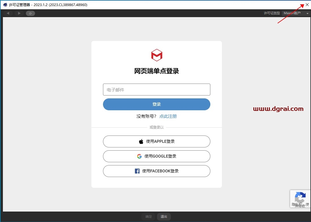 Cinema 4D 2023.1.2安装教程