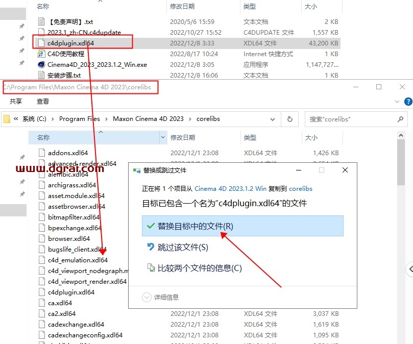 Cinema 4D 2023.1.2安装教程