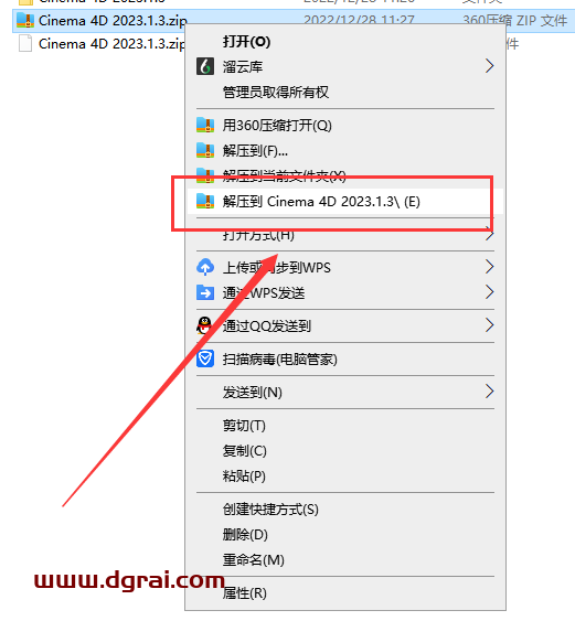 Cinema 4D 2023.1.3安装教程