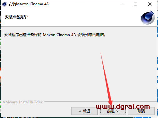Cinema 4D 2023.1.3安装教程