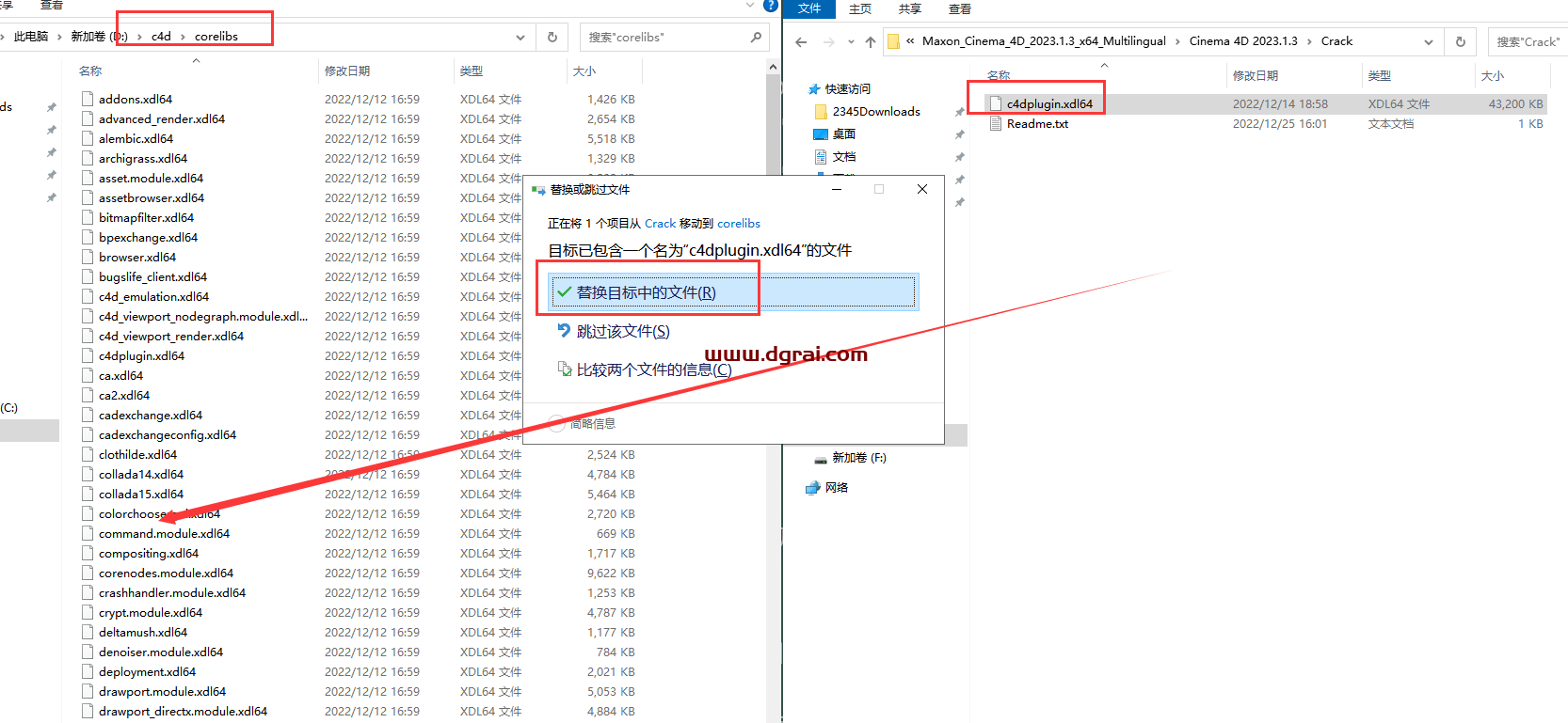 Cinema 4D 2023.1.3安装教程