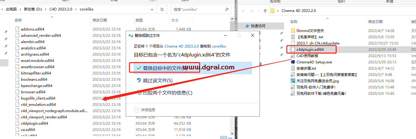 Cinema 4D 2023.2.0安装教程