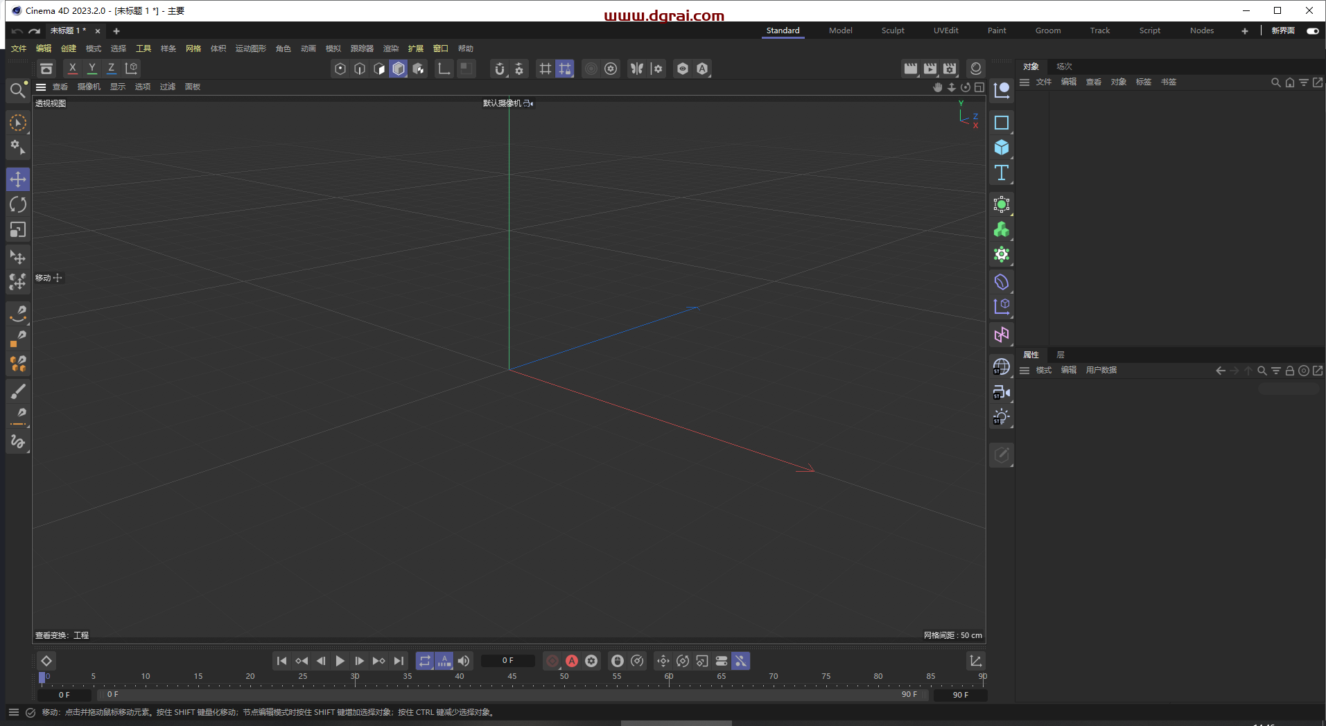 Cinema 4D 2023.2.0安装教程