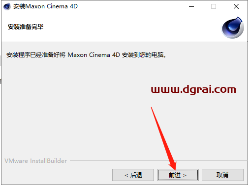 Cinema 4D 2023.2.0安装教程