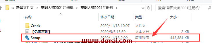 SketchUp2021草图大师2021安装教程