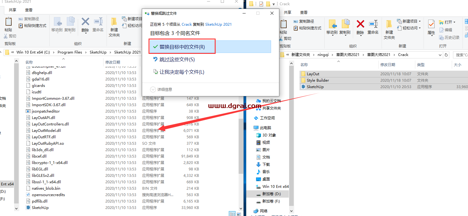 SketchUp2021草图大师2021安装教程