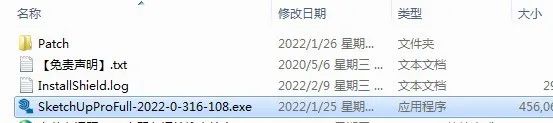 Sketchup2022草图大师2022安装教程