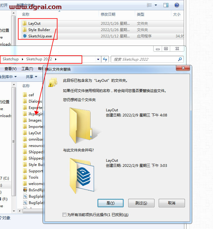 Sketchup2022草图大师2022安装教程