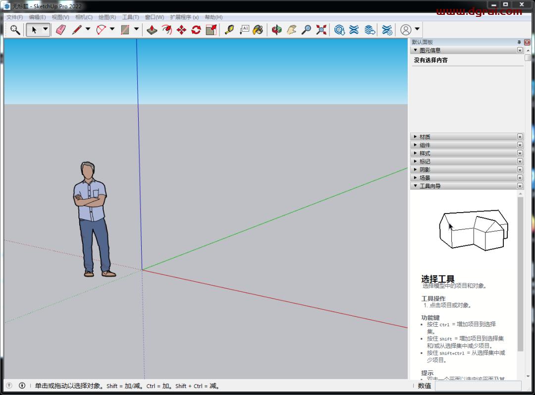 Sketchup2022草图大师2022安装教程