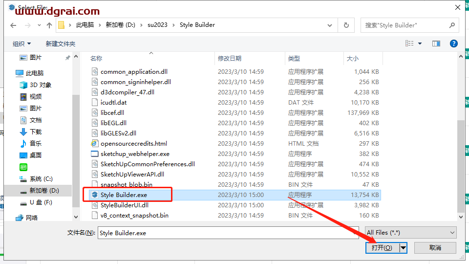 SketchUp 2023 v23.0.397草图大师2023安装教程