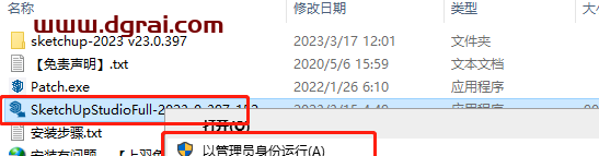 SketchUp 2023 v23.0.397草图大师2023安装教程