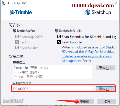 SketchUp 2023 v23.0.397草图大师2023安装教程