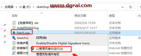 SketchUp 2023 v23.0.397草图大师2023安装教程