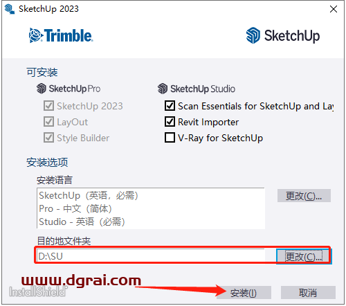 SketchUp2023草图大师2023【附学习补丁】安装教程
