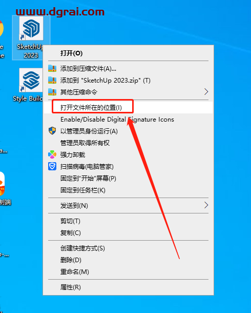 SketchUp2023草图大师2023【附学习补丁】安装教程