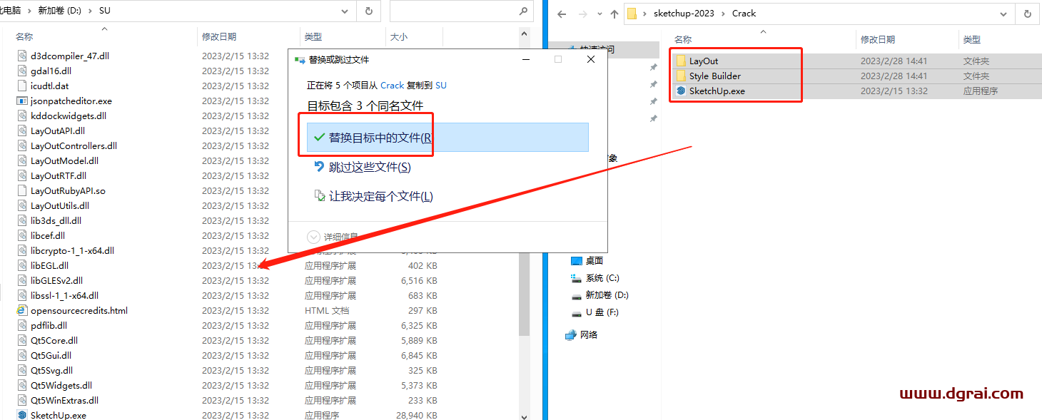 SketchUp2023草图大师2023【附学习补丁】安装教程