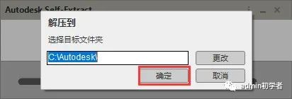 Autodesk Maya2015安装教程