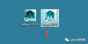 Autodesk Maya2015安装教程