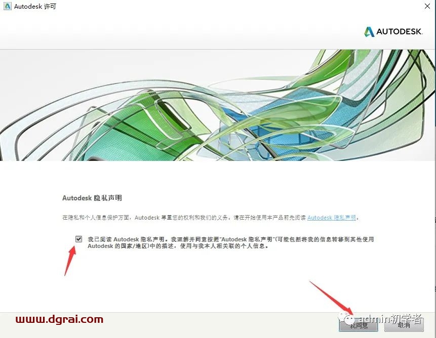 Autodesk Maya2015安装教程