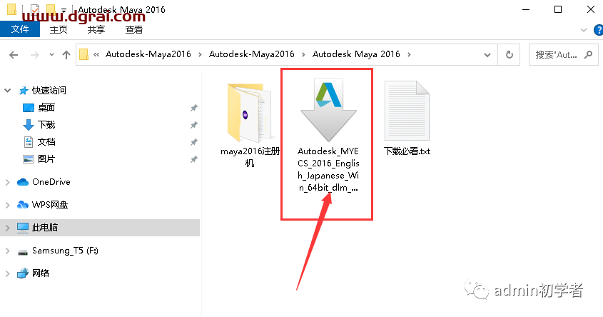 Autodesk Maya2016安装教程