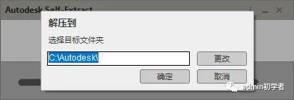 Autodesk Maya2016安装教程