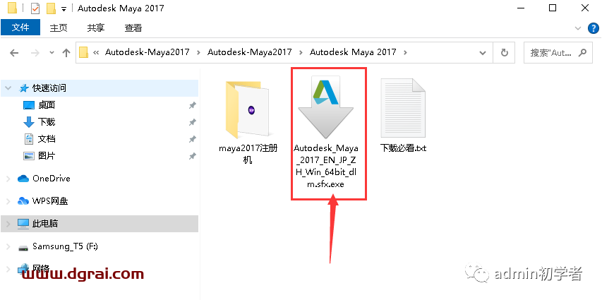 Autodesk Maya2017安装教程