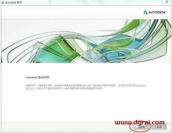 Autodesk Maya2017安装教程