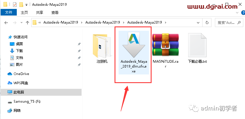 Autodesk Maya2019安装教程