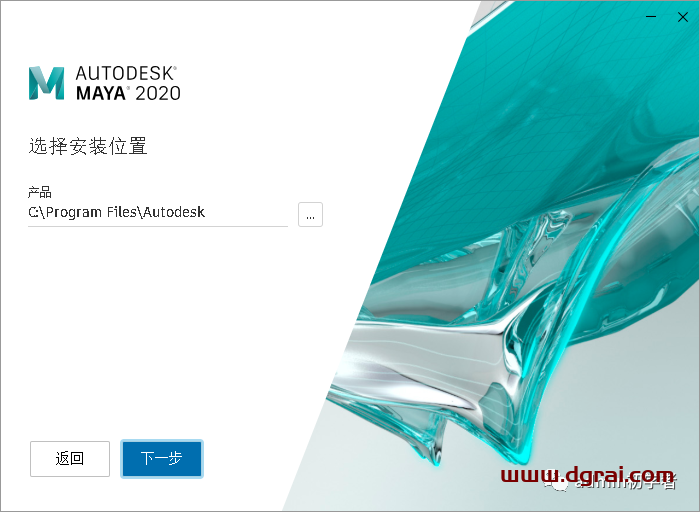 Autodesk Maya2020安装教程