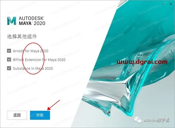 Autodesk Maya2020安装教程