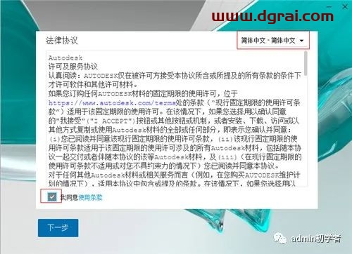 Autodesk Maya2022安装教程