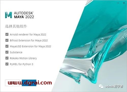 Autodesk Maya2022安装教程