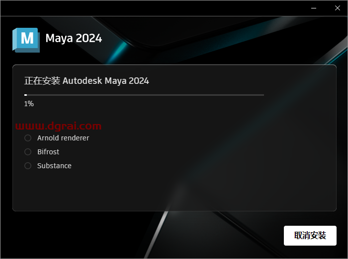 Autodesk Maya2024安装教程