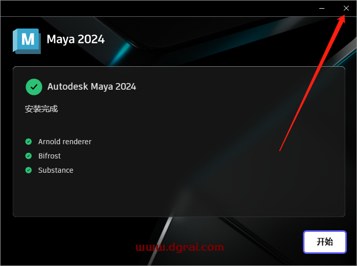 Autodesk Maya2024安装教程
