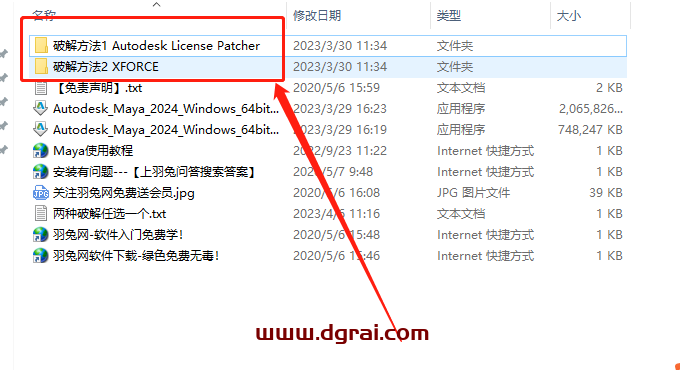 Autodesk Maya2024安装教程