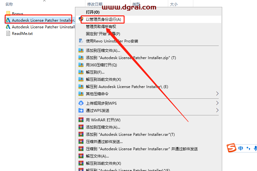 Autodesk Maya2024安装教程