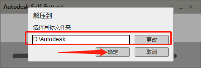 Autodesk Maya2024安装教程
