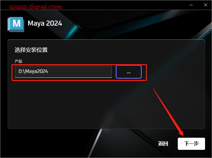 Autodesk Maya2024安装教程