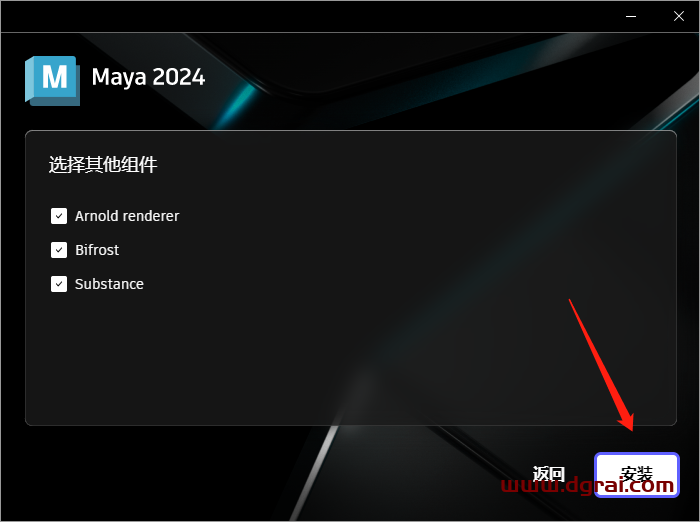 Autodesk Maya2024安装教程